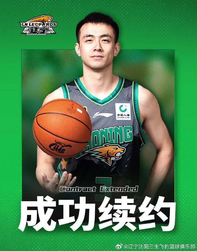 辽篮官宣：4年顶薪续约赵继伟+祝贺30岁生日快乐 有望一人一城